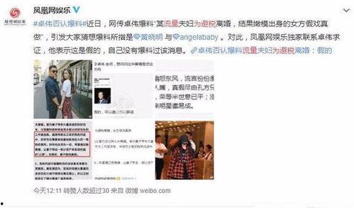 广州离婚爆料新闻事件